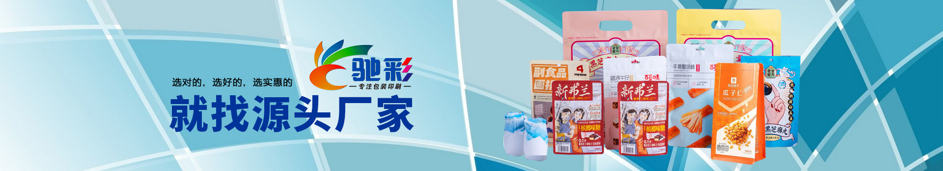 塑料包裝(zhuāng)袋生産廠(chǎng)家