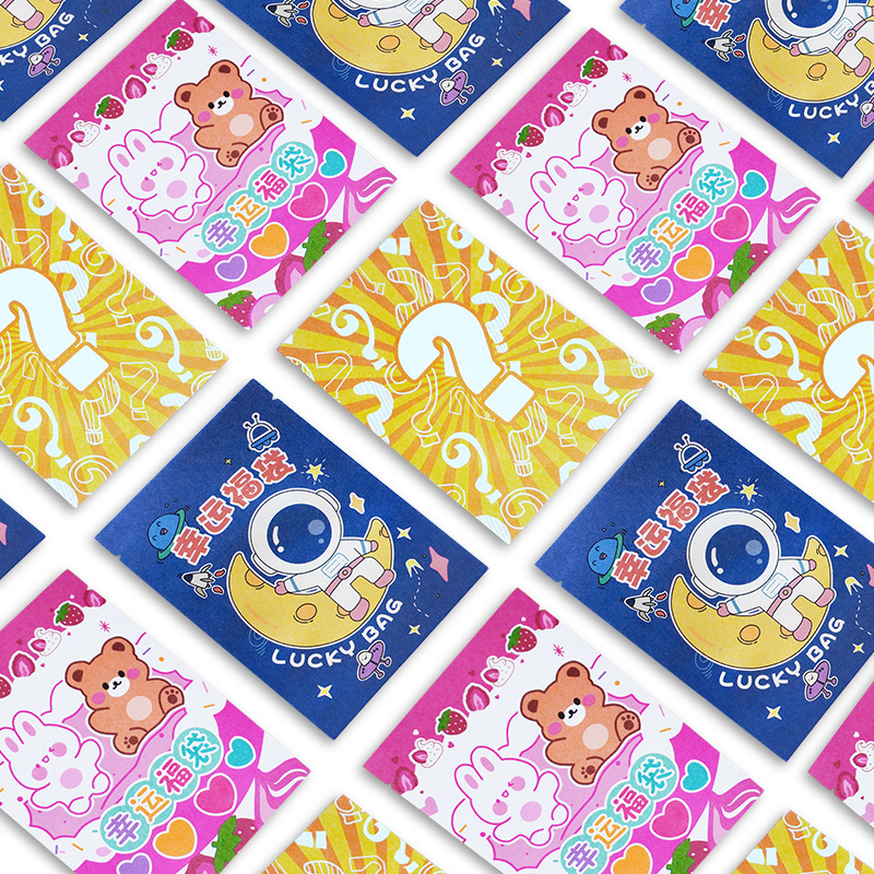 兒童節(jie)卡通驚喜(xi)盲袋包裝(zhuāng)袋文具玩(wán)具三邊封(feng)袋子學習(xí)用品禮