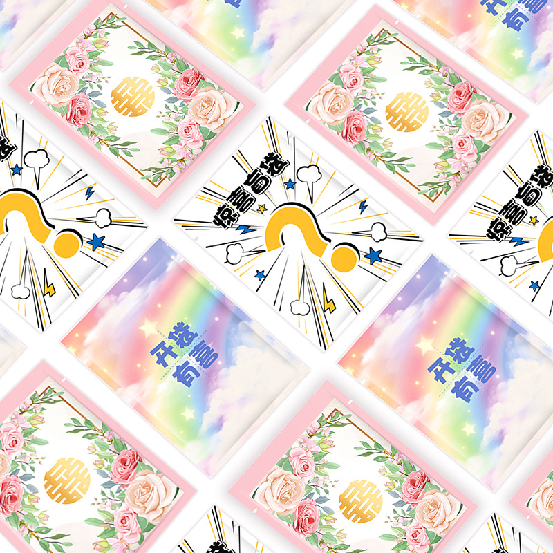 兒童節(jiē)卡通驚喜(xǐ)盲袋包裝(zhuang)袋文具玩(wán)具三邊封(feng)袋子學習(xi)用品禮