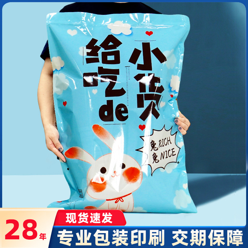 巨型(xing)食品包裝(zhuāng)袋零食大(dà)禮包三邊(biān)封自封袋(dai)大号塑料(liào)包裝袋現(xiàn)