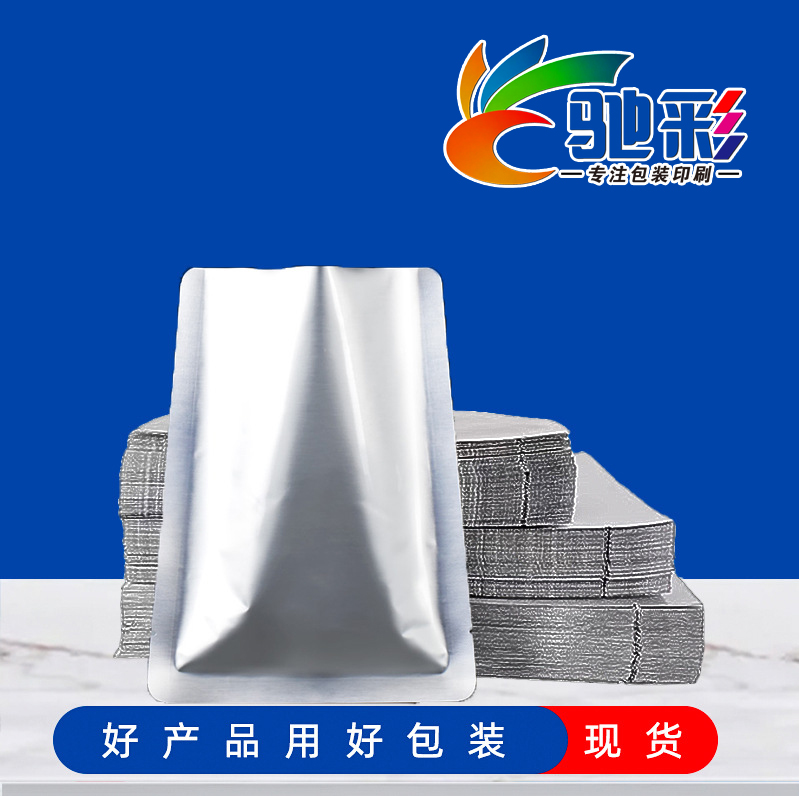 茶(chá)葉包裝鋁(lü)箔袋食品(pǐn)真空密封(fēng)鋁箔自封(feng)袋現貨休(xiū)閑食品包(bao)